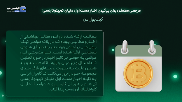 خرید ارز تتر | بلاکچین اتریوم  چیست | کیف پول من