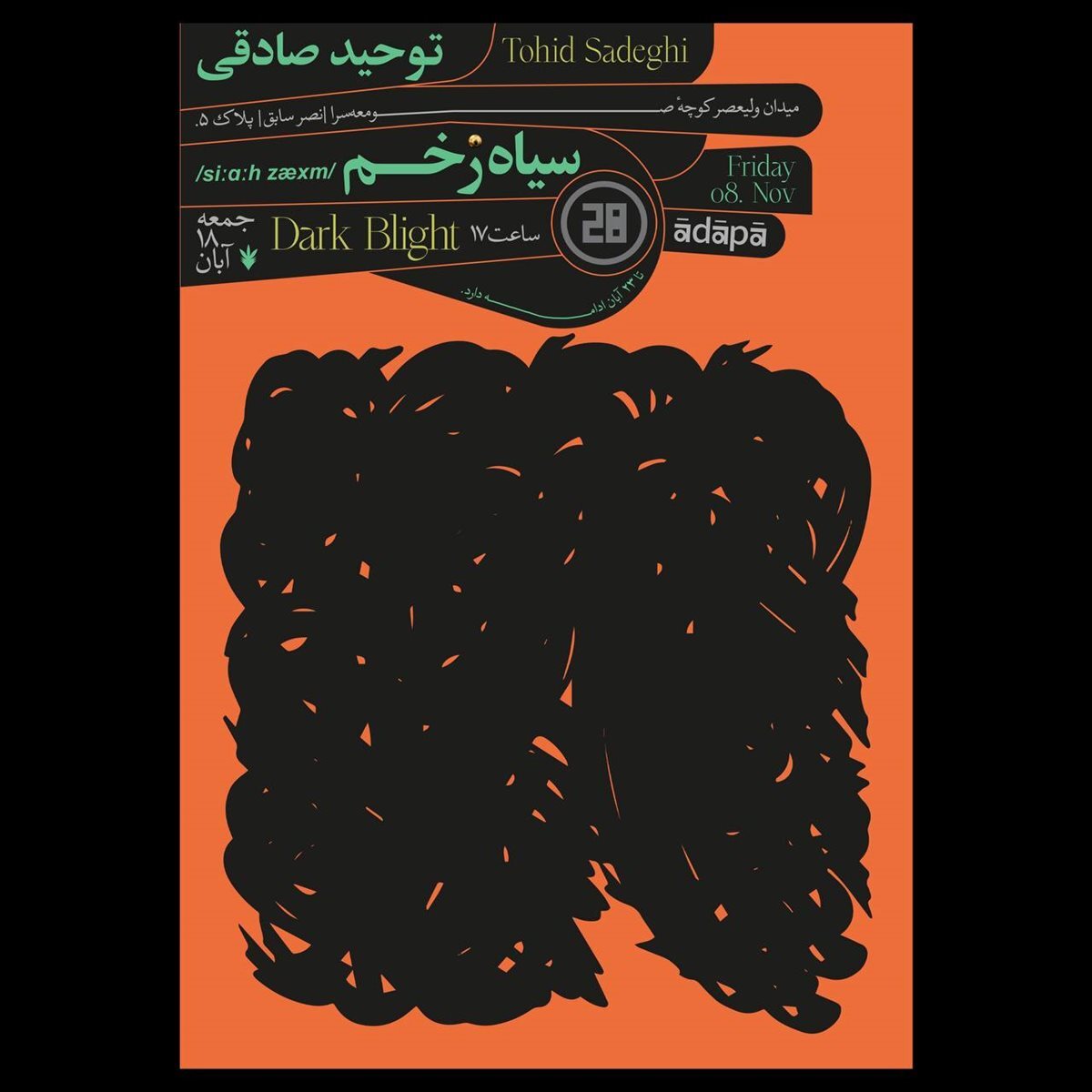 آخر هفته کدام گالری‌ها برویم؟/ از مقاومت تا سورئالیسم در دل تهران/ پیوند مقاومت، خیال و فرم در گالری‌های تهران/ از «ققنوس قدس» تا «روایت ماده»